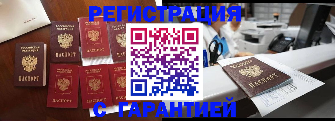 прописка иностранных граждан в Самаре