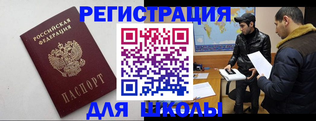 временная регистрация собственник в Самаре