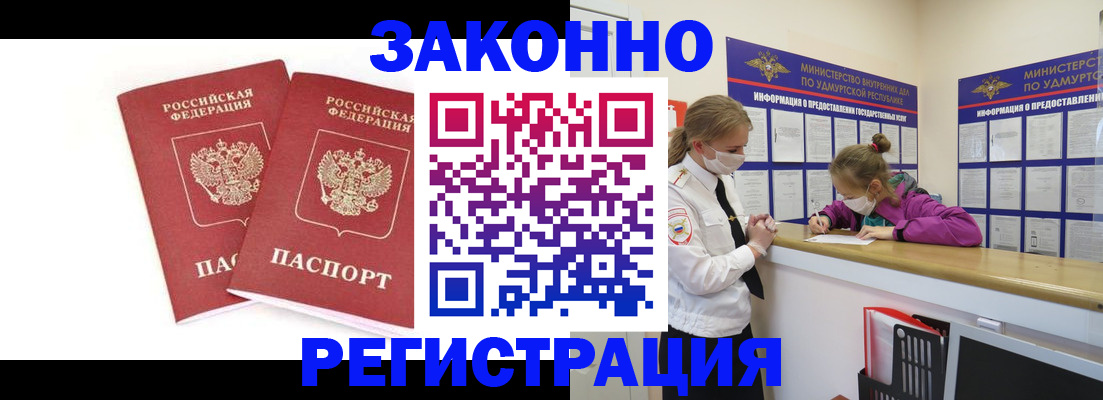 временная регистрация в квартире в Самаре