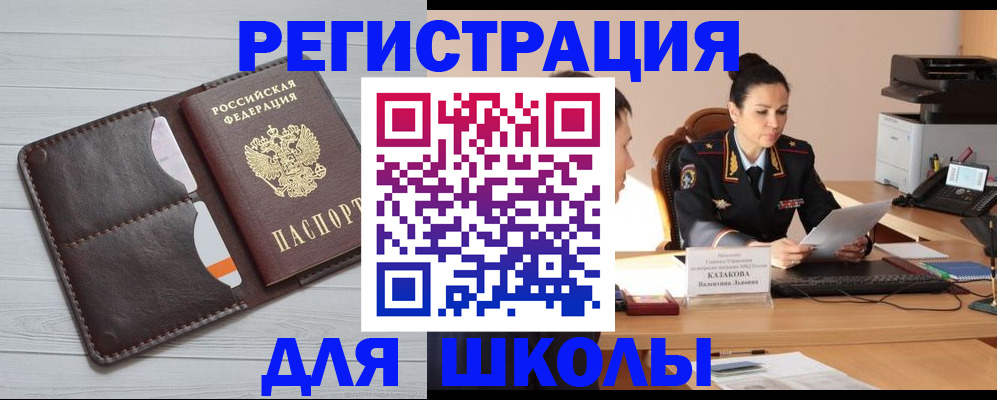 временная регистрация надежно в Самаре