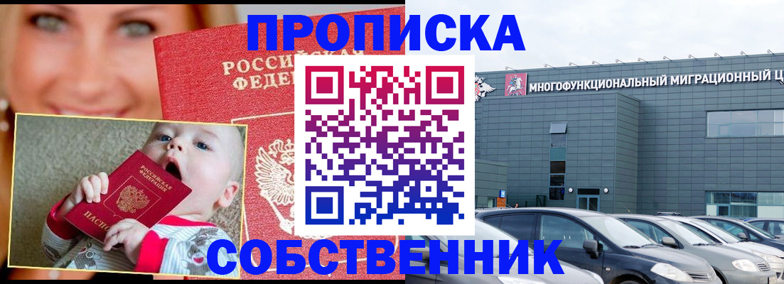 миграционный учет в Самаре