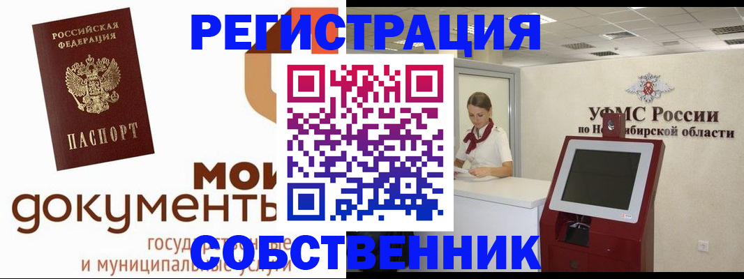миграционный учет в Самаре