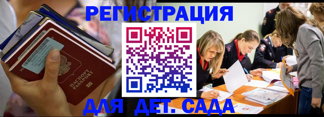 прописка поиск в Самаре