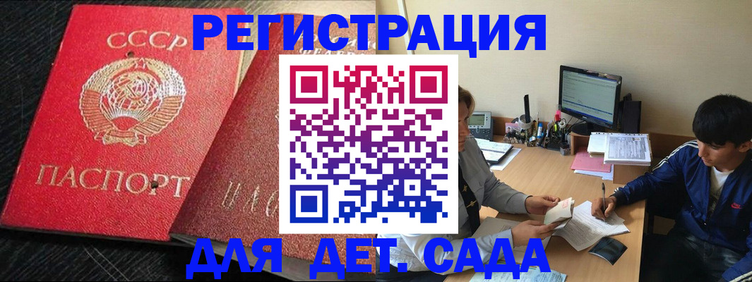 прописка в квартире в Самаре