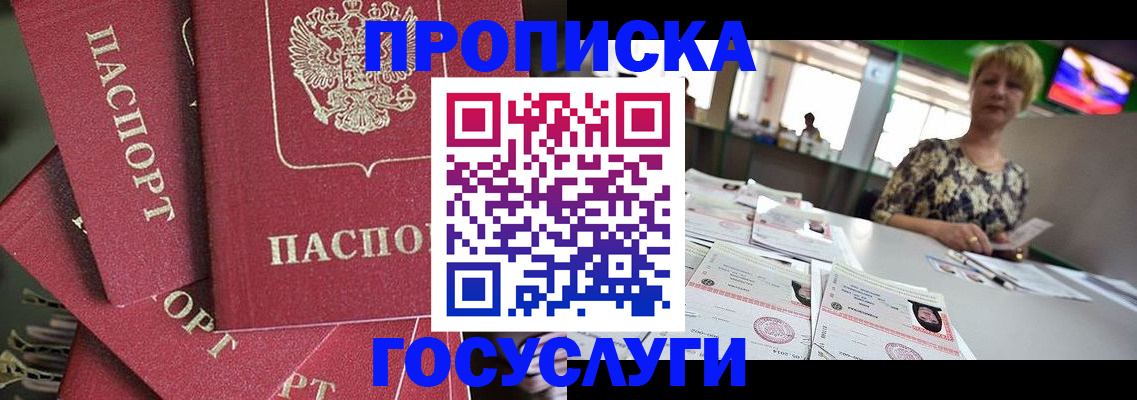 прописка для кредита в Самаре