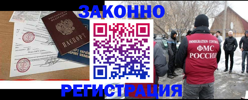 временная регистрация надежно в Самаре